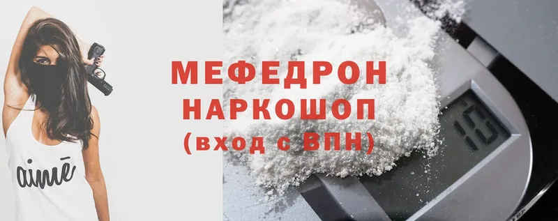 Меф mephedrone  как найти закладки  Пушкино 