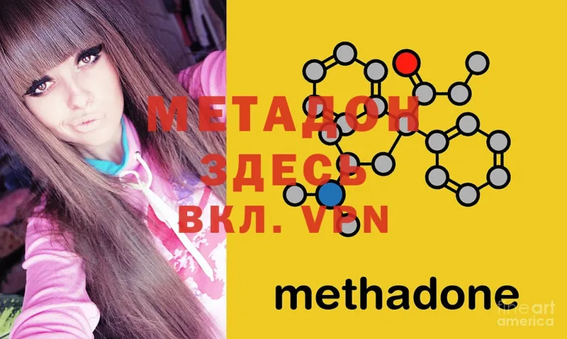 МЕТАДОН methadone  наркотики  Пушкино 